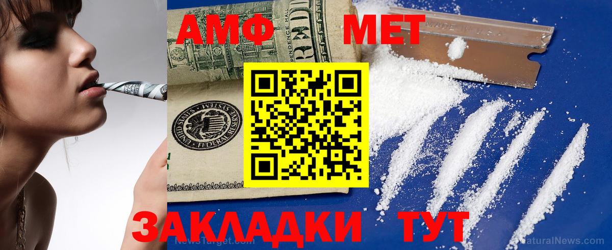 АМФ 97% Балашов