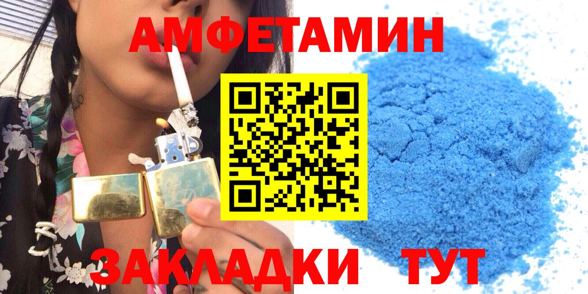 Amphetamine 97%  Вход с VPN  Балашов 