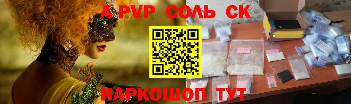 Балашов  купить наркотики цена  Alfa_PVP  Alpha-PVP VHQ  Вход с VPN  Alfa_PVP Crystall  Альфа ПВП VHQ 