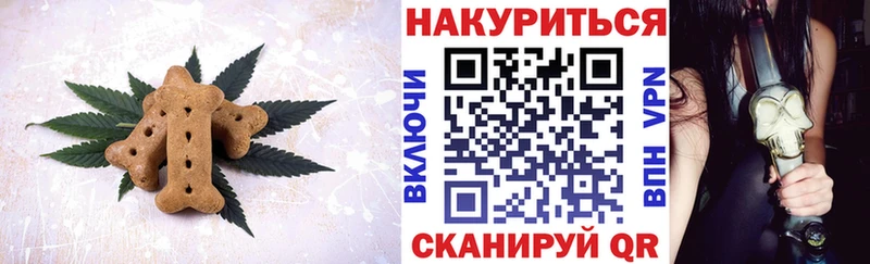 мега рабочий сайт  Балашов  Печенье с ТГК марихуана 