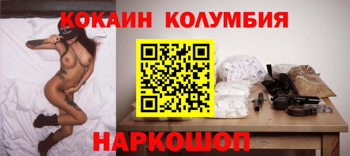 Cocaine Fish Scale  Вход с VPN  Балашов  что такое   COCAIN FishScale 