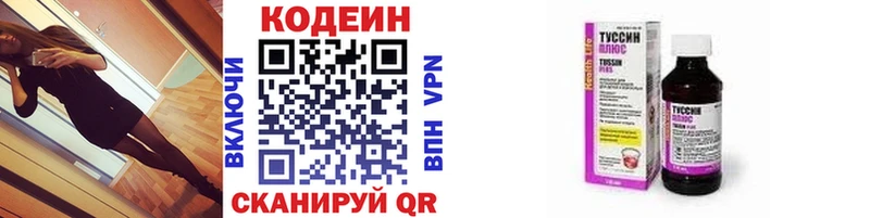 Codein Purple Drank  Балашов 