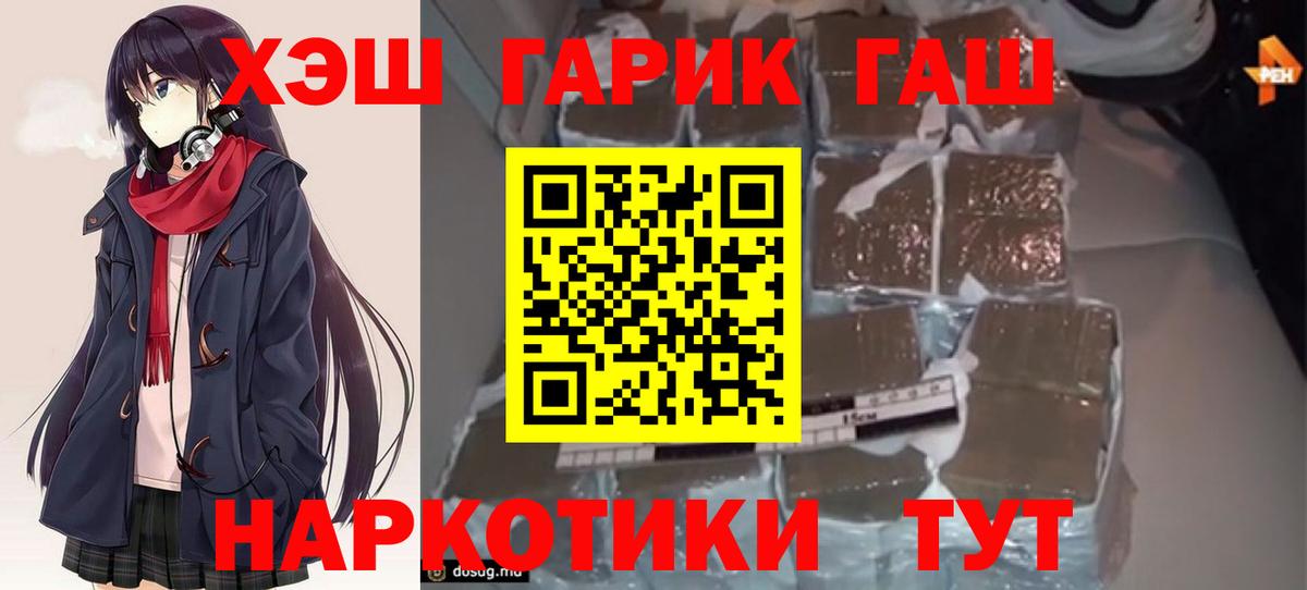 наркошоп  Гашиш хэш  Балашов  Вход с VPN  ГАШ гарик 