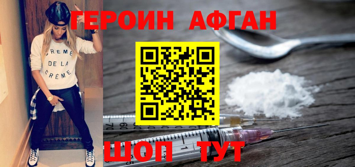 ГЕРОИН гречка  Вход с VPN  Балашов 