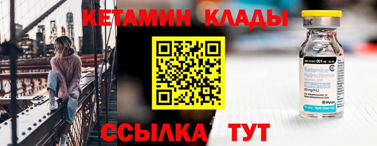Балашов  Кетамин ketamine  Вход с VPN  КЕТАМИН ketamine 