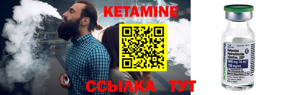 КЕТАМИН VHQ Балашов