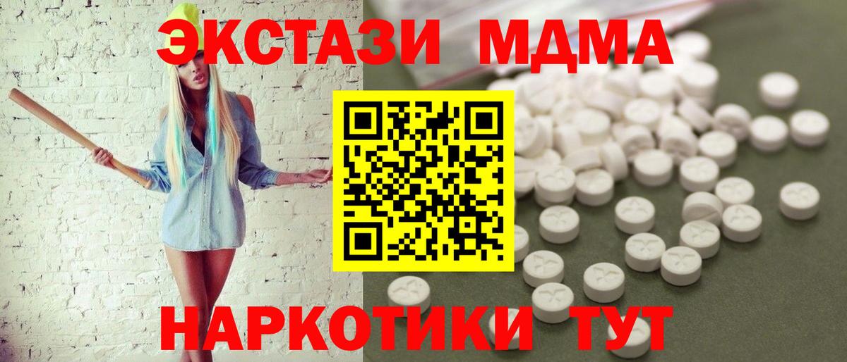 МДМА молли Балашов