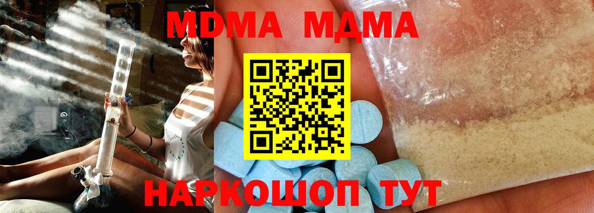 Балашов  MDMA VHQ  Вход с VPN  MDMA  МДМА VHQ 