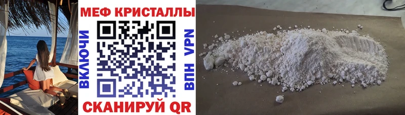 Меф мяу мяу  Балашов 