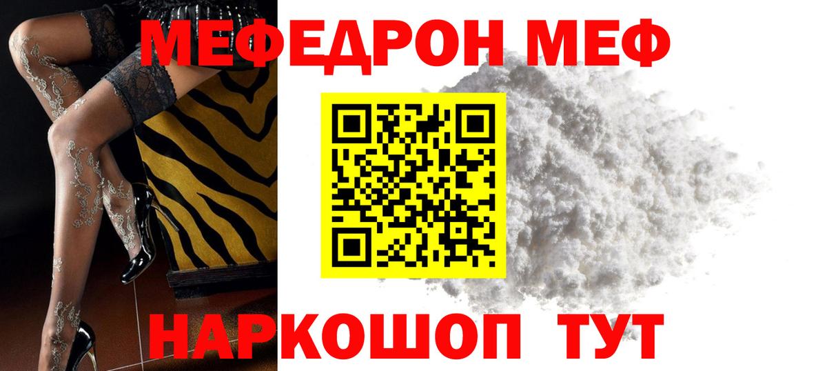 МЕФ кристаллы Балашов