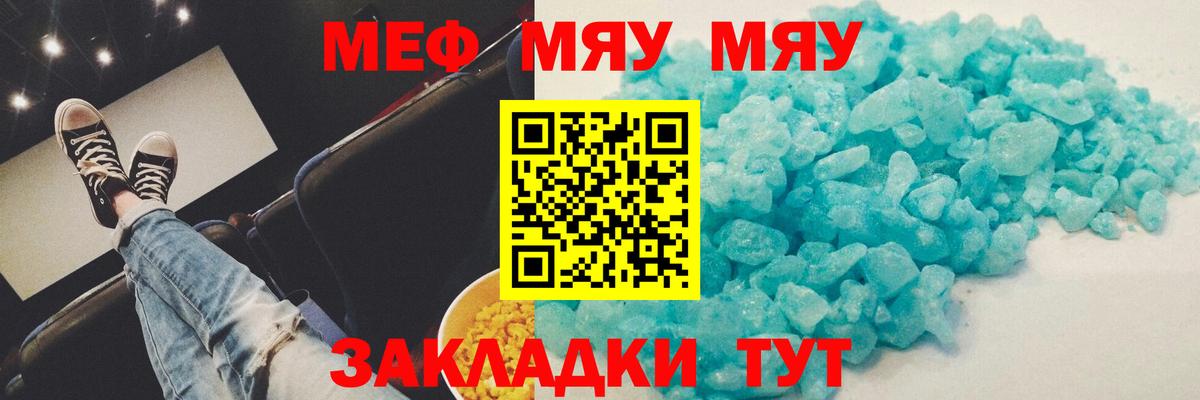 Меф мяу мяу  Меф  Балашов  MEGA вход  Мефедрон 4 MMC  Вход с VPN 