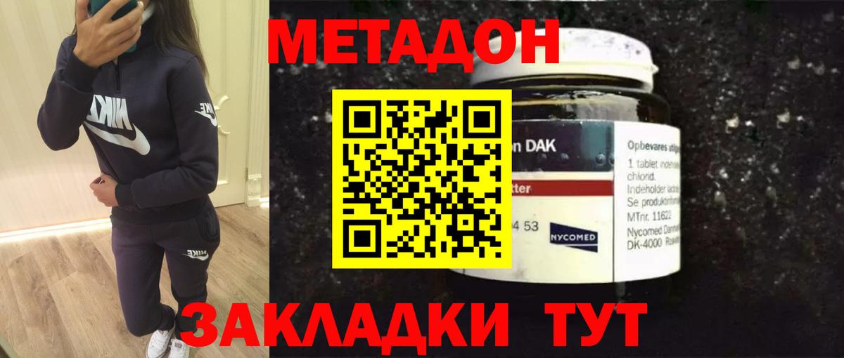 МЕТАДОН VHQ  Вход с VPN  Балашов  Метадон VHQ 