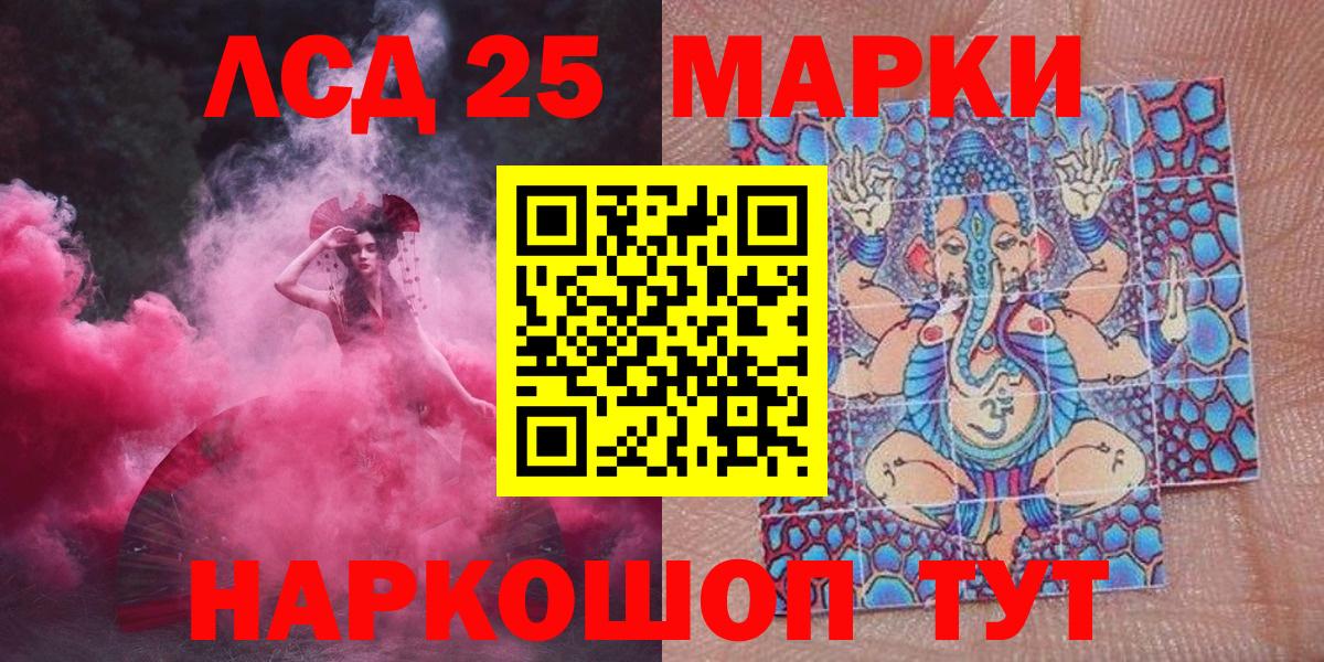 Наркотические марки 1,8мг  Наркотические марки 1,8мг  Вход с VPN  Балашов 