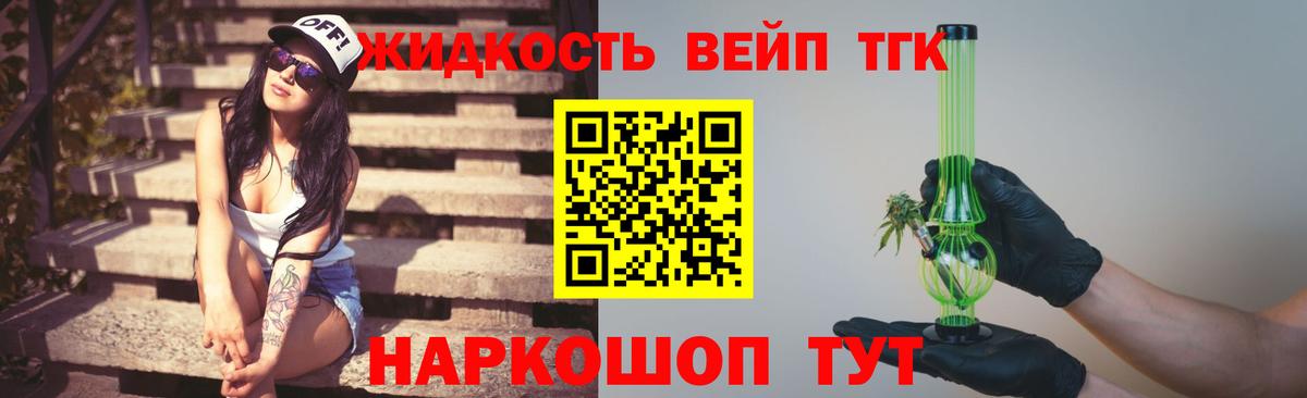 ТГК гашишное масло Балашов