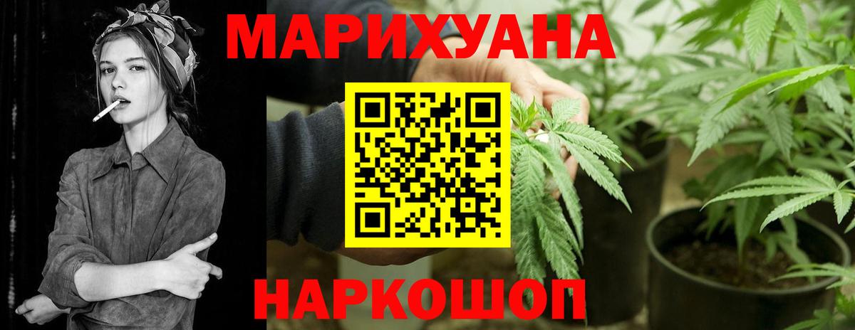Марихуана семена  Вход с VPN  Бошки Шишки White Widow  Шишки марихуана сатива  Бошки марихуана LSD WEED  Балашов 